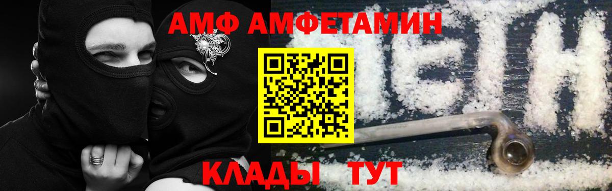 Амфетамин Розовый  Вход с VPN  Москва 