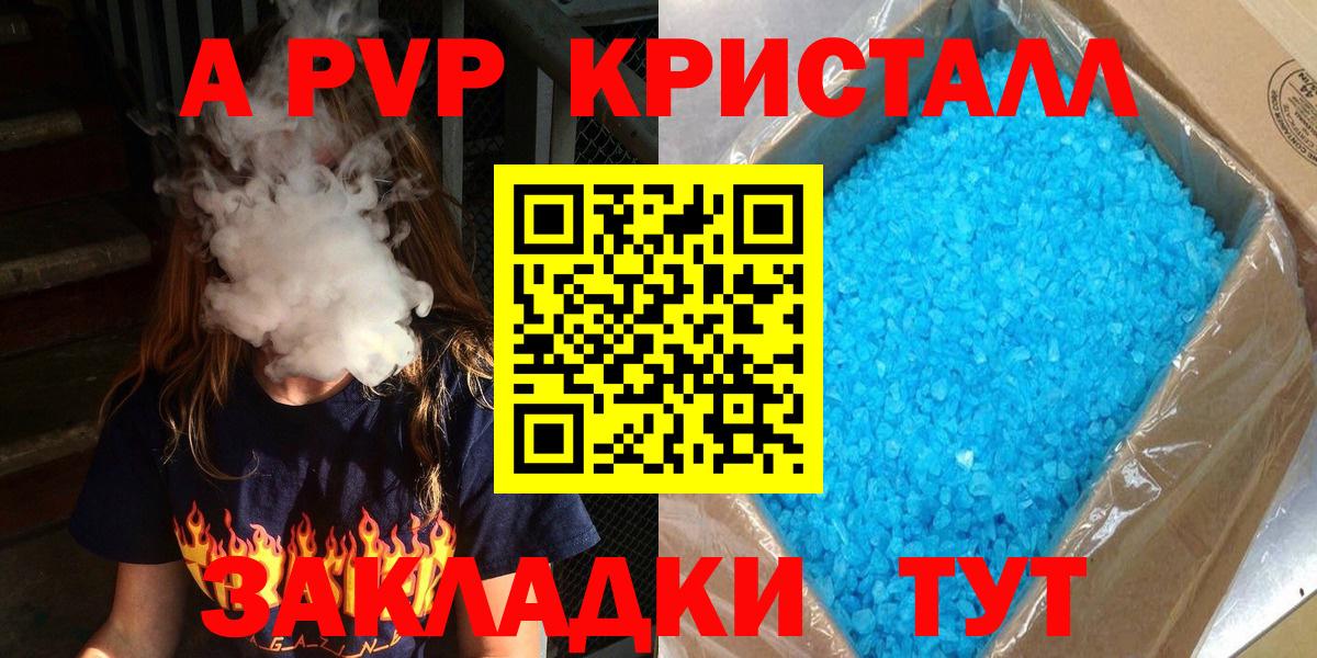 Alpha-PVP кристаллы  Альфа ПВП  Вход с VPN  Москва  Alpha-PVP Crystall 
