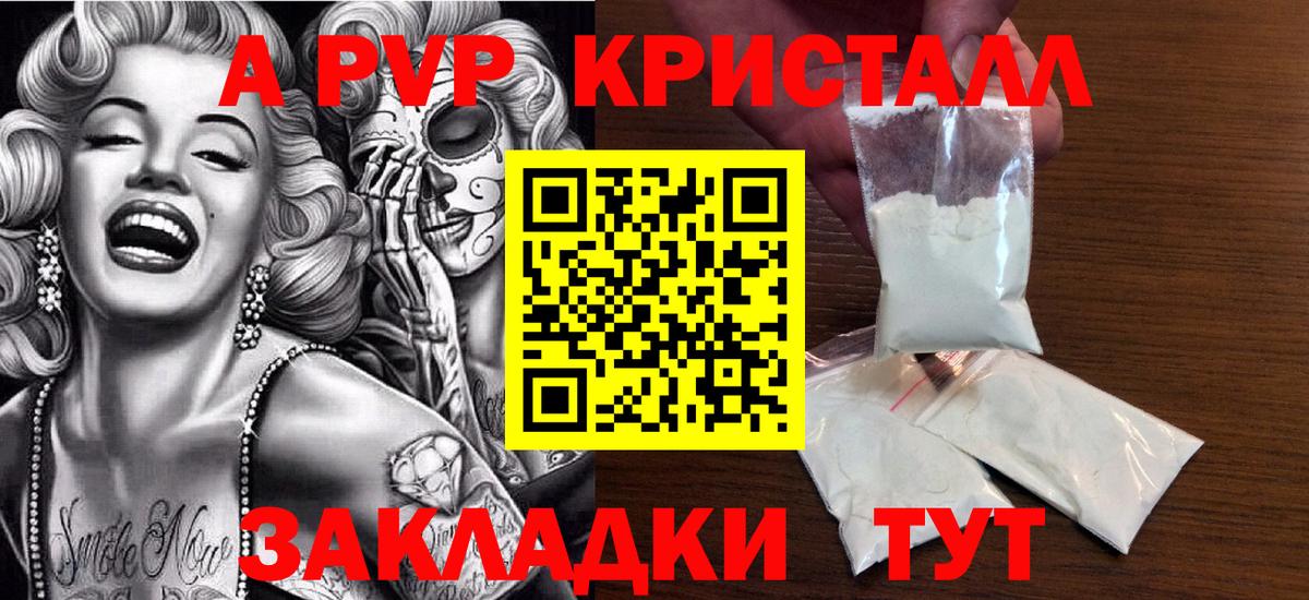 Alpha-PVP СК Москва