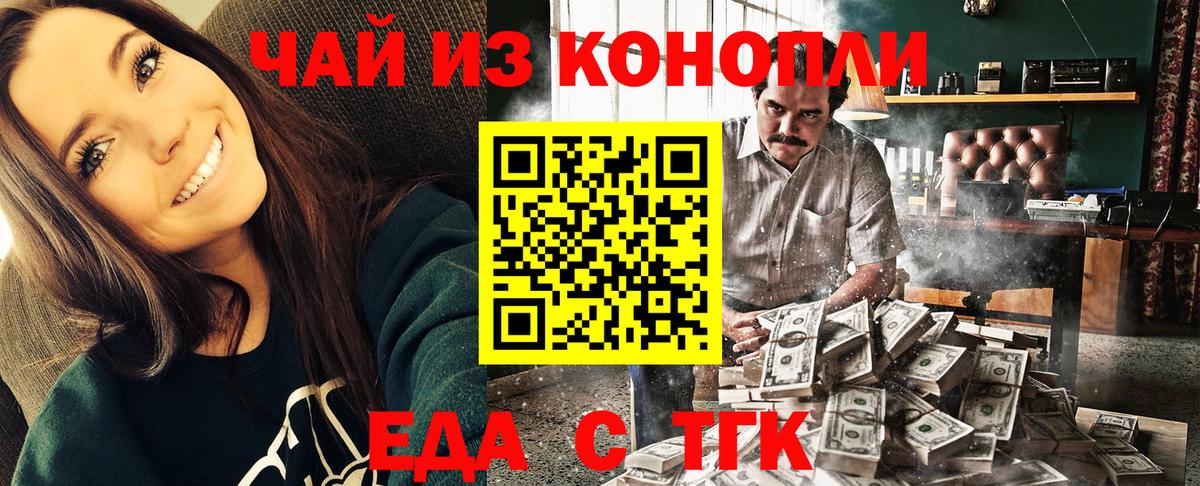 Cannafood марихуана  Вход с VPN  Москва 