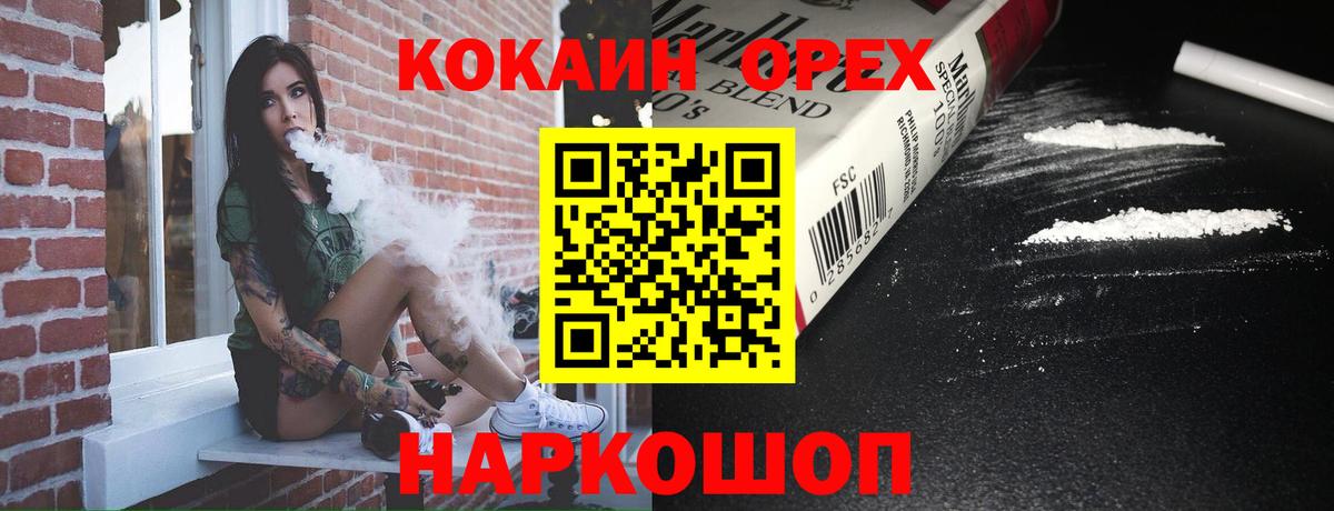 Cocaine 97% Москва