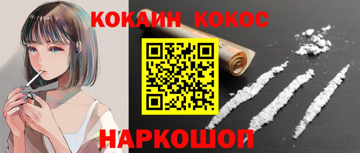 Москва  Кокаин Перу  Вход с VPN  COCAIN Боливия 