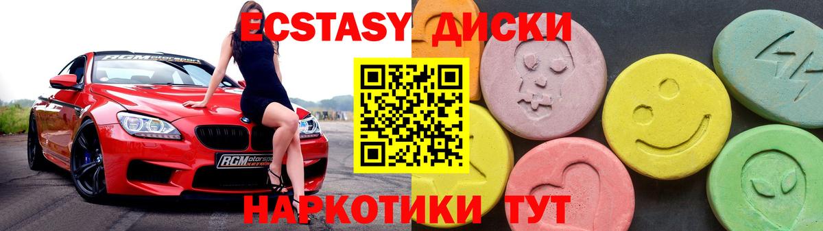 Ecstasy  Ecstasy MDMA  Вход с VPN  Москва 