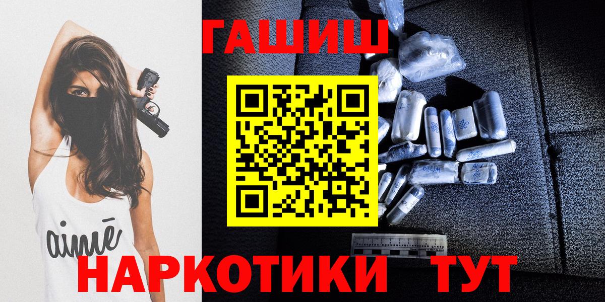 Гашиш  Вход с VPN  Москва  ГАШ Изолятор 