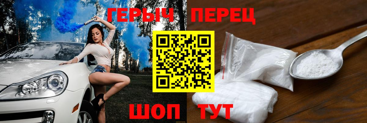 ГЕРОИН хмурый  Вход с VPN  Москва 