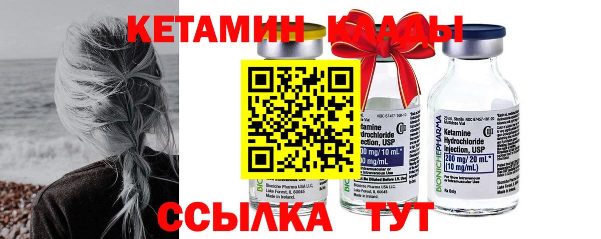Москва  Кетамин ketamine  КЕТАМИН ketamine  Вход с VPN 
