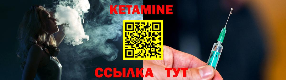 КЕТАМИН ketamine Москва