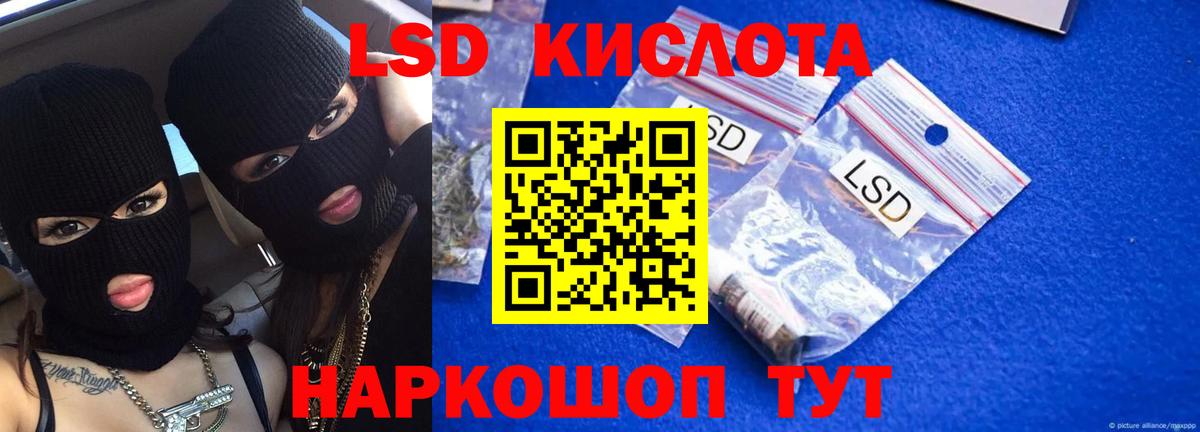 Лсд 25 экстази ecstasy  Вход с VPN  Москва  Лсд 25 экстази кислота 