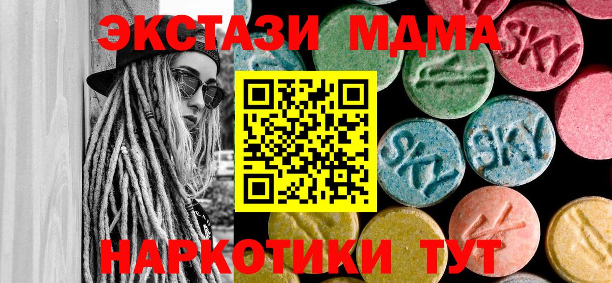 MDMA VHQ  MDMA Molly  Москва  Вход с VPN 