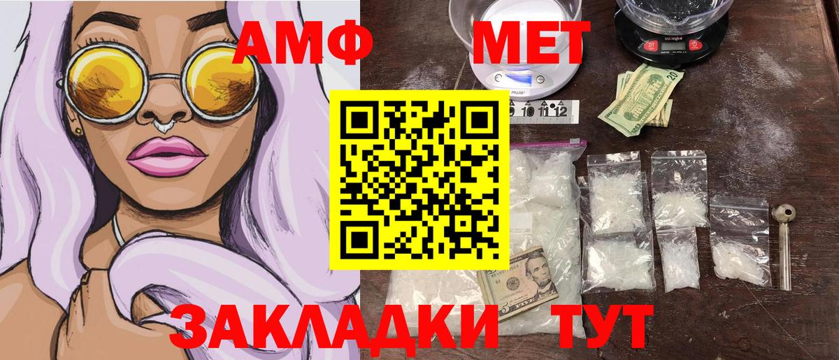 Первитин кристалл  Первитин кристалл  Москва  Метамфетамин  Вход с VPN 
