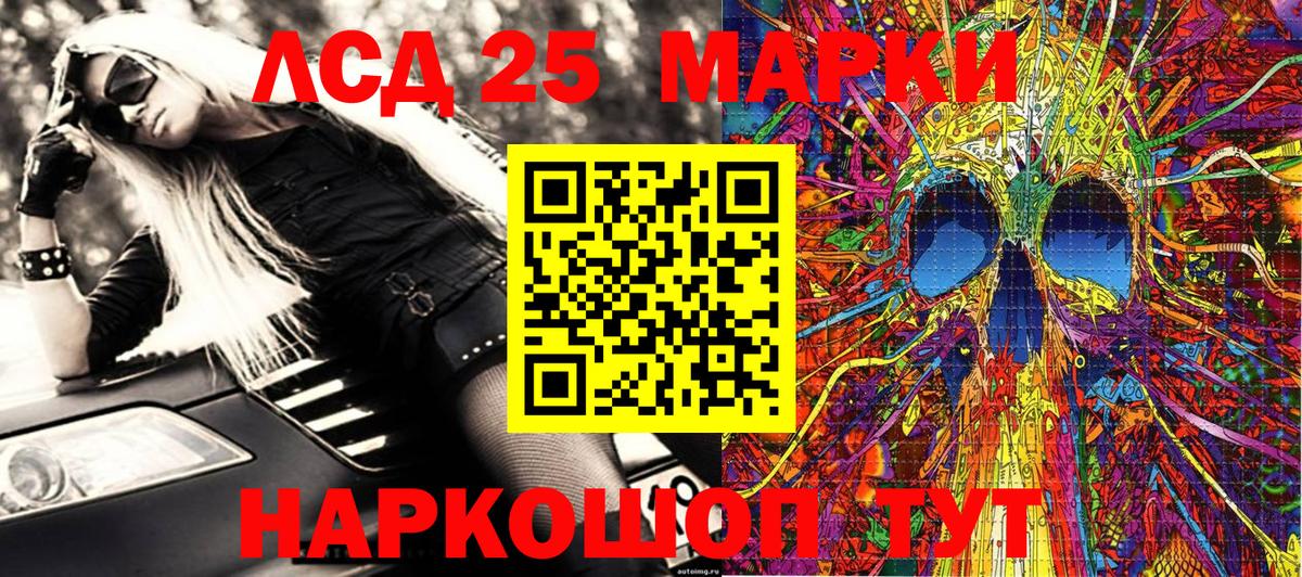 Марки NBOMe 1500мкг  Марки NBOMe 1500мкг  Вход с VPN  Москва 