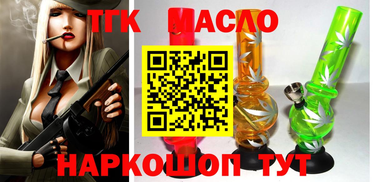 Москва  Дистиллят ТГК Wax  Вход с VPN  Дистиллят ТГК гашишное масло 